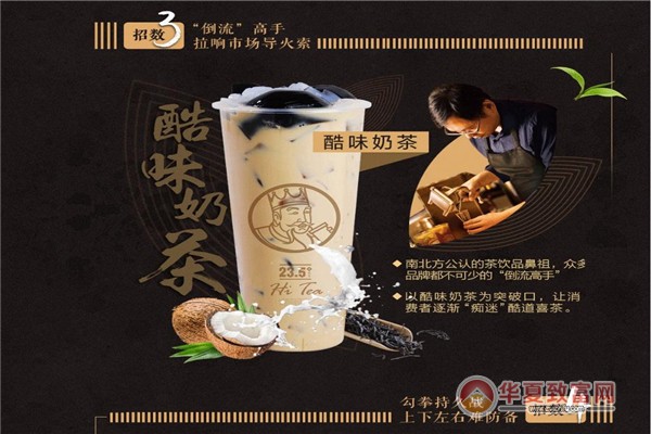 酷道喜茶加盟